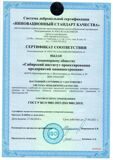 Сертификат ИСО 9001-2015-2